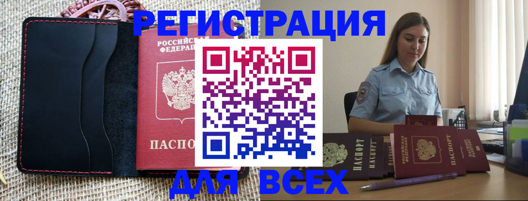 прописка от собственника в Керчи