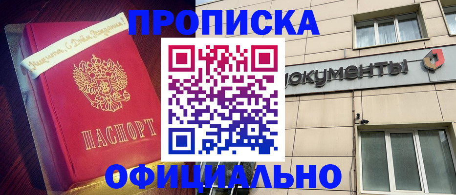 временная регистрация в квартире в Керчи