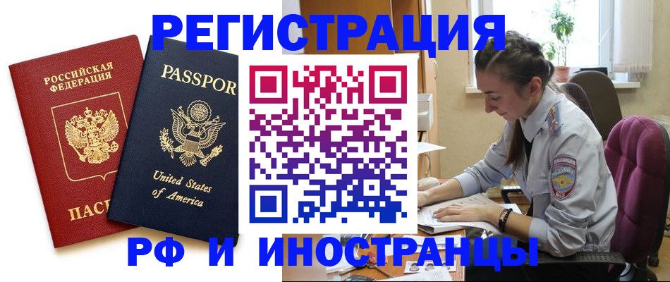 временная регистрация адрес в Керчи