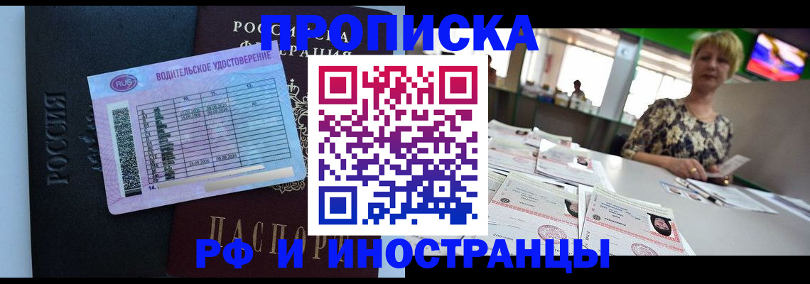 миграционный учет в Керчи